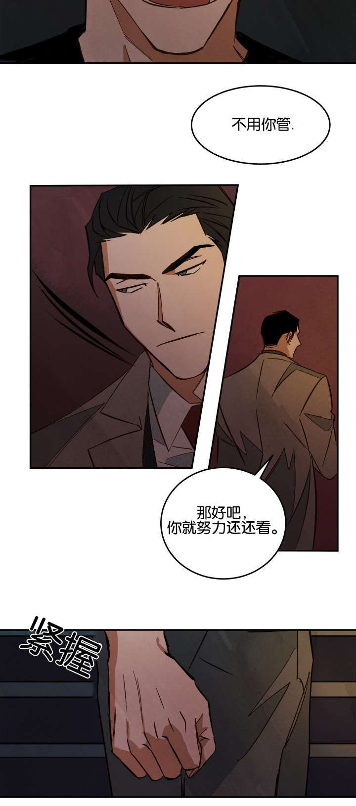 《巨额片酬》漫画最新章节第11章：还债免费下拉式在线观看章节第【6】张图片