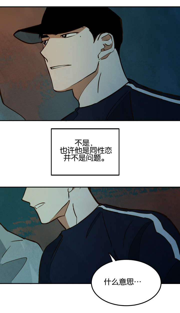 《巨额片酬》漫画最新章节第12章：再次到来免费下拉式在线观看章节第【3】张图片