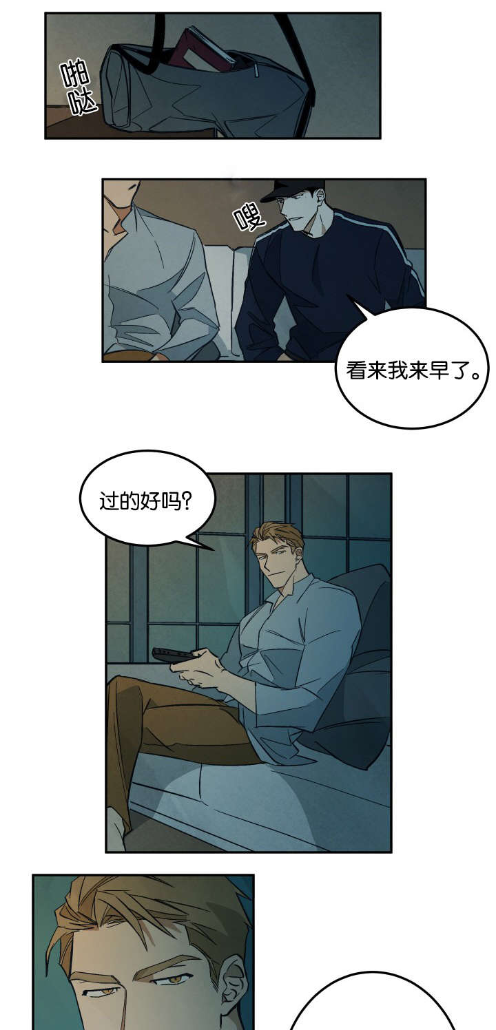 《巨额片酬》漫画最新章节第12章：再次到来免费下拉式在线观看章节第【9】张图片