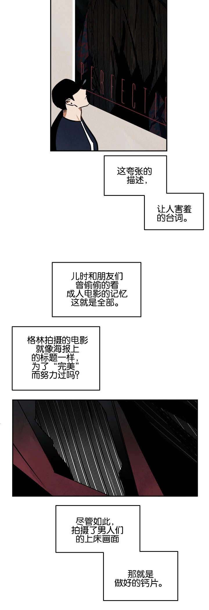 《巨额片酬》漫画最新章节第13章：新的拍摄免费下拉式在线观看章节第【4】张图片