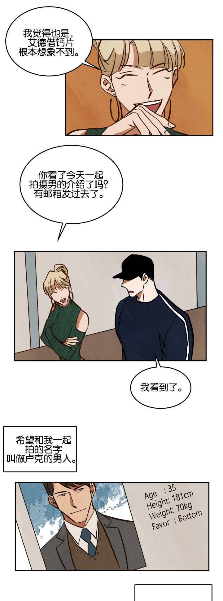 《巨额片酬》漫画最新章节第13章：新的拍摄免费下拉式在线观看章节第【2】张图片