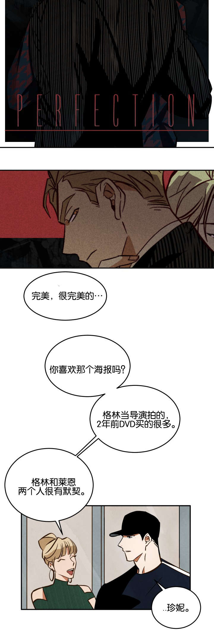 《巨额片酬》漫画最新章节第13章：新的拍摄免费下拉式在线观看章节第【7】张图片