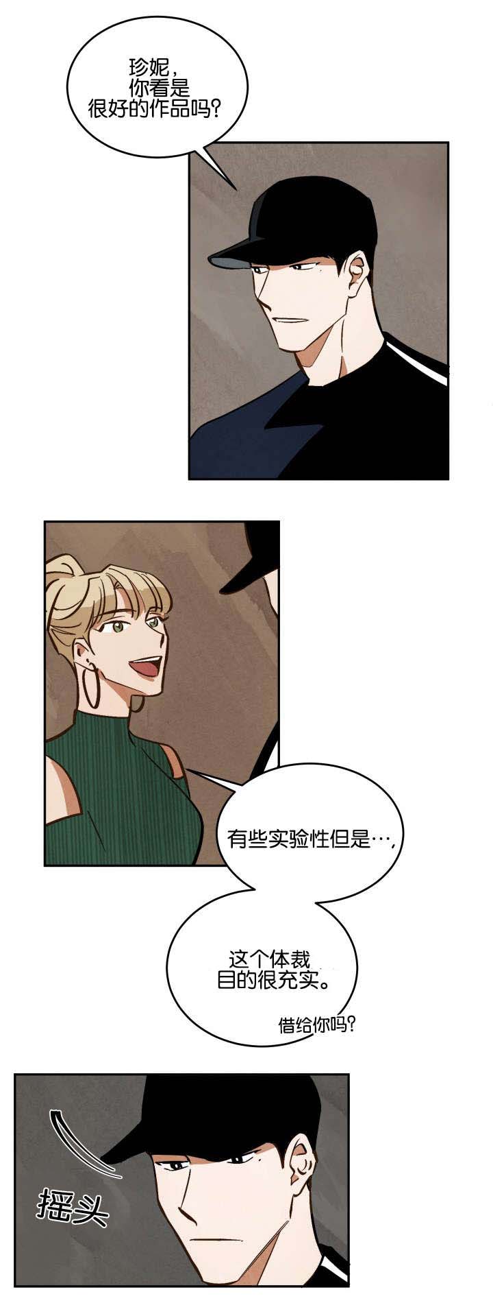 《巨额片酬》漫画最新章节第13章：新的拍摄免费下拉式在线观看章节第【3】张图片