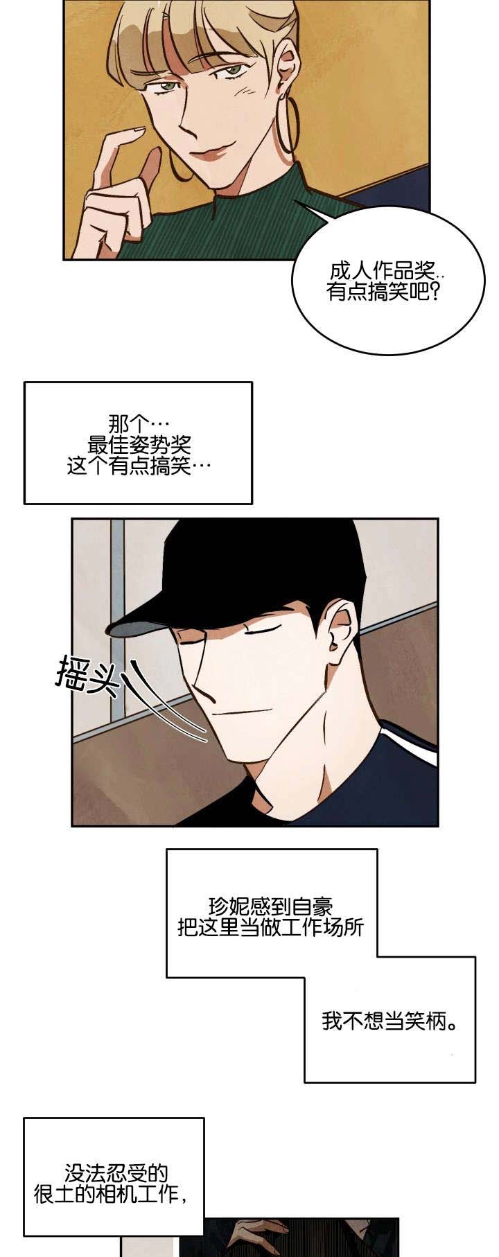 《巨额片酬》漫画最新章节第13章：新的拍摄免费下拉式在线观看章节第【5】张图片