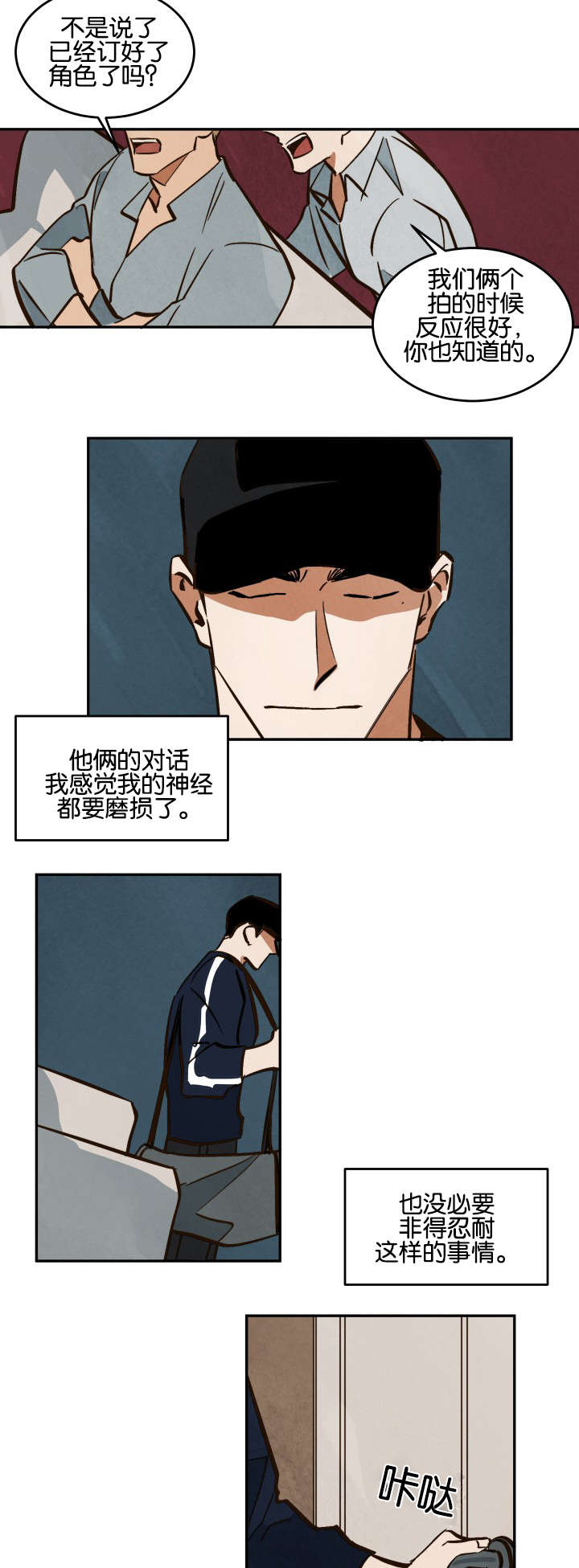 《巨额片酬》漫画最新章节第13章：新的拍摄免费下拉式在线观看章节第【12】张图片