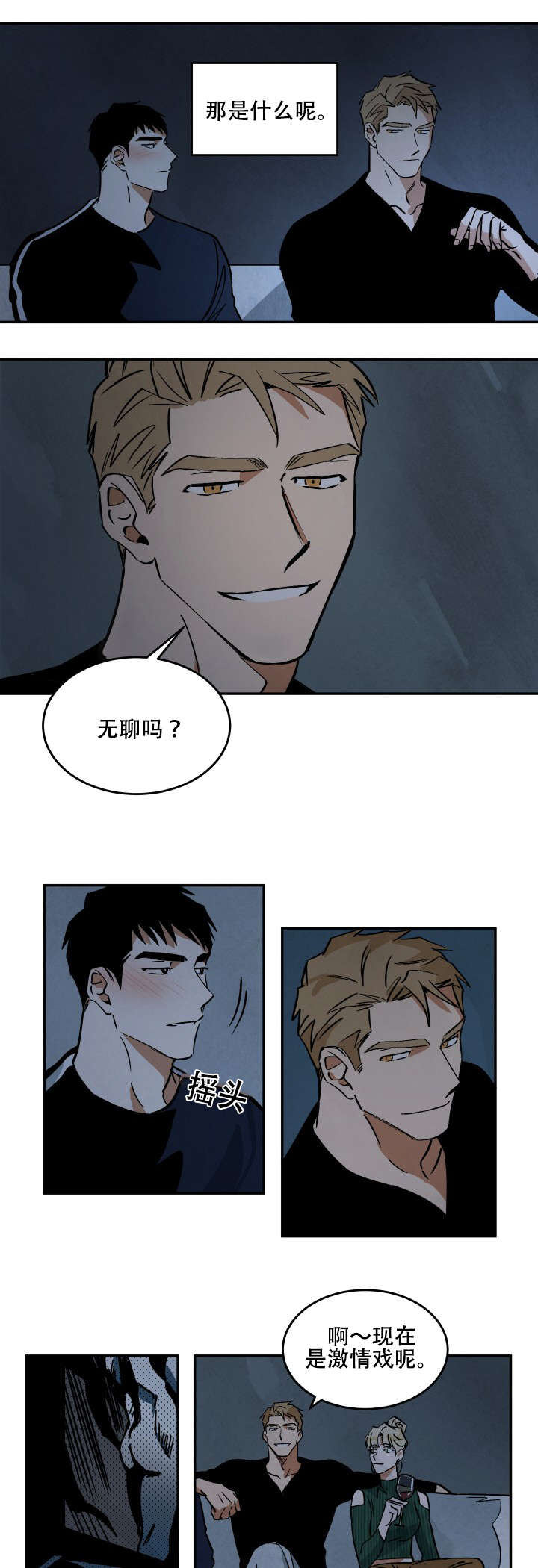 《巨额片酬》漫画最新章节第15章：各有所思免费下拉式在线观看章节第【11】张图片