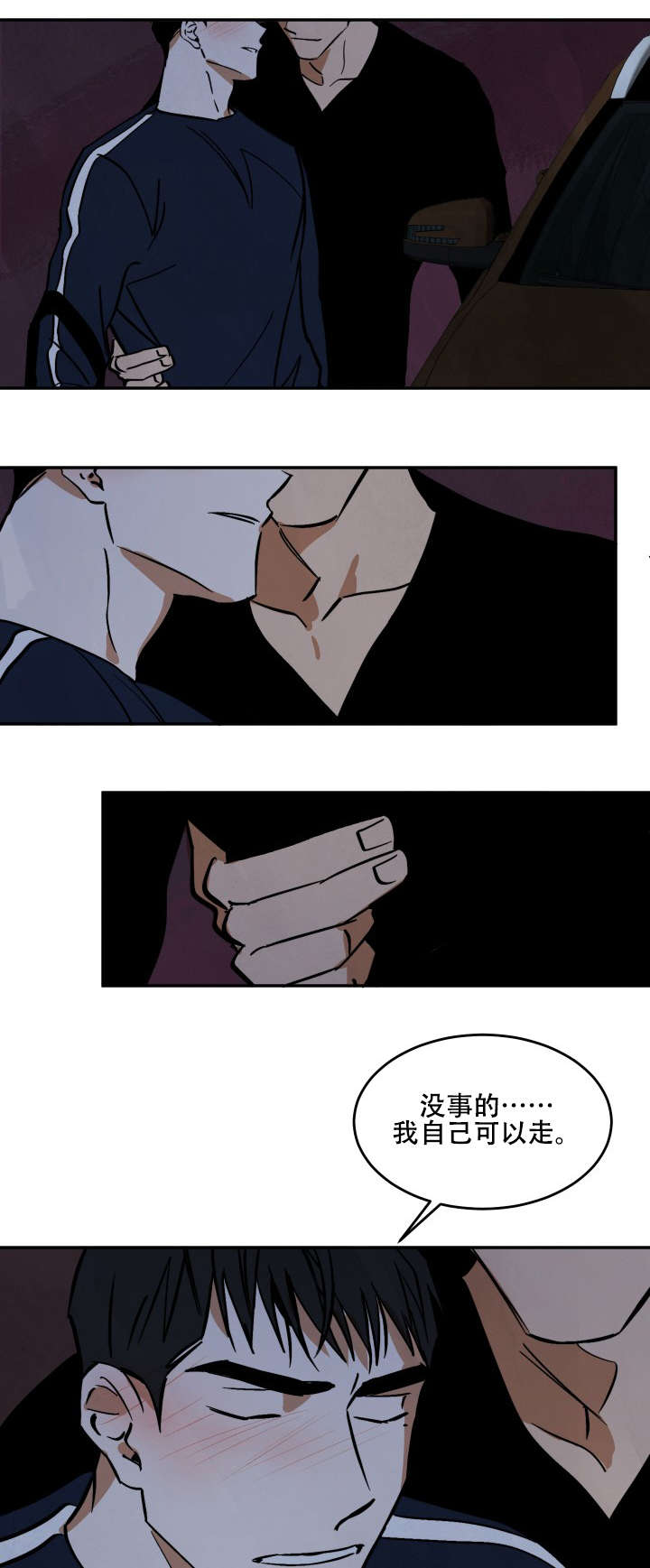 《巨额片酬》漫画最新章节第15章：各有所思免费下拉式在线观看章节第【7】张图片