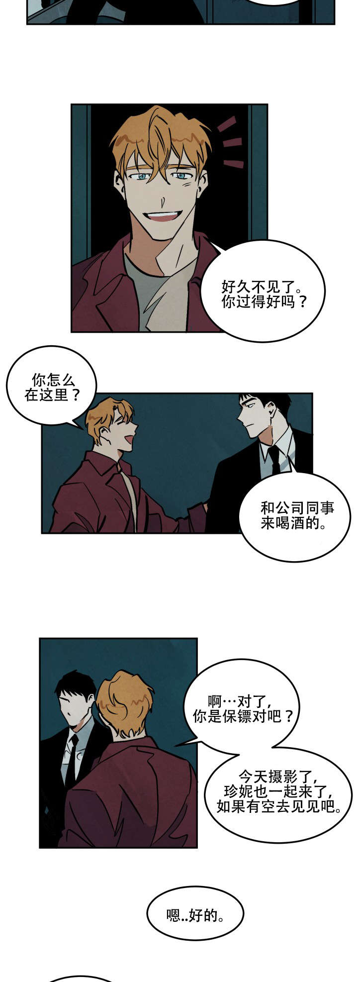 《巨额片酬》漫画最新章节第17章：考虑结果免费下拉式在线观看章节第【12】张图片