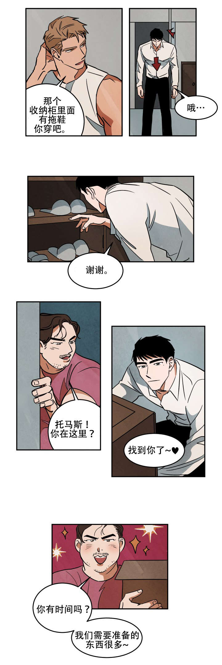 《巨额片酬》漫画最新章节第18章：练习免费下拉式在线观看章节第【6】张图片