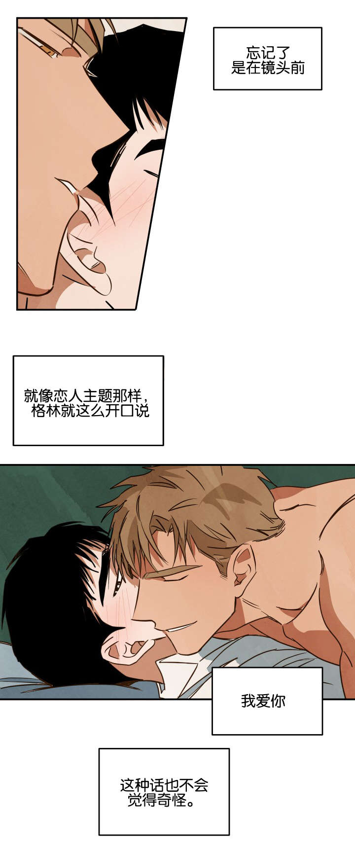 《巨额片酬》漫画最新章节第21章：惊讶的尺寸免费下拉式在线观看章节第【8】张图片