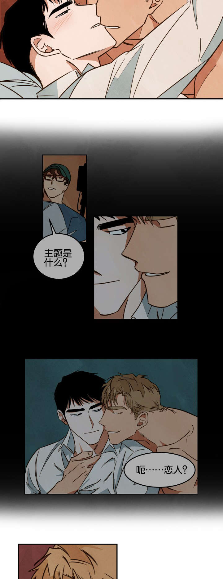 《巨额片酬》漫画最新章节第21章：惊讶的尺寸免费下拉式在线观看章节第【10】张图片