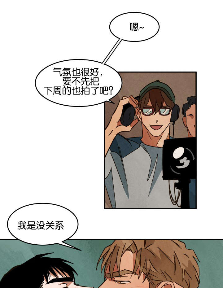 《巨额片酬》漫画最新章节第23章：休息免费下拉式在线观看章节第【15】张图片