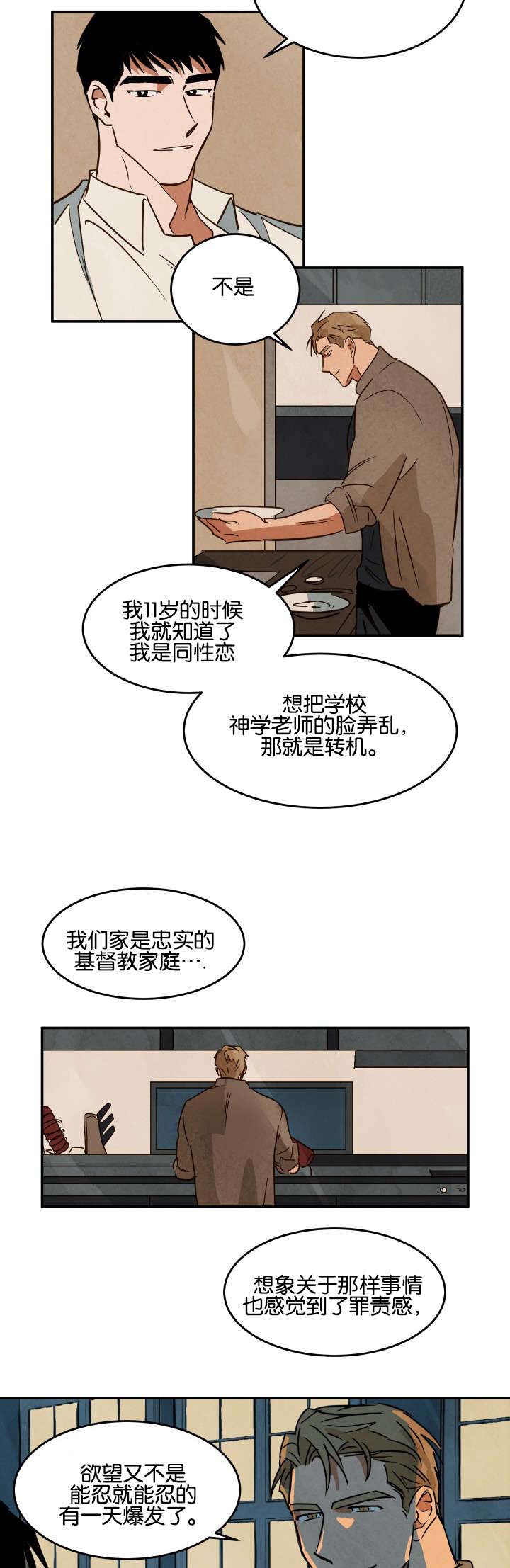 《巨额片酬》漫画最新章节第23章：休息免费下拉式在线观看章节第【3】张图片