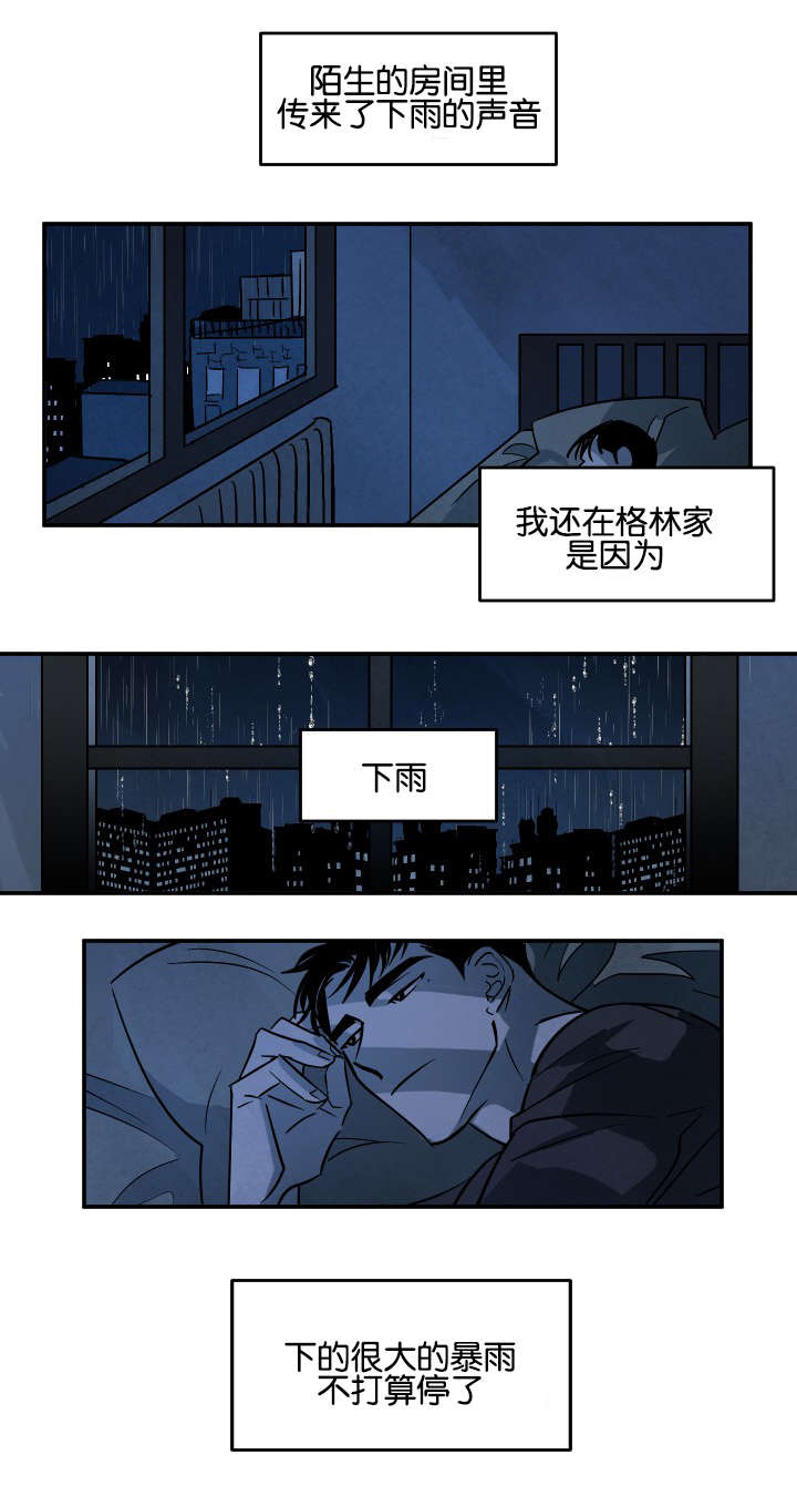 《巨额片酬》漫画最新章节第23章：休息免费下拉式在线观看章节第【16】张图片