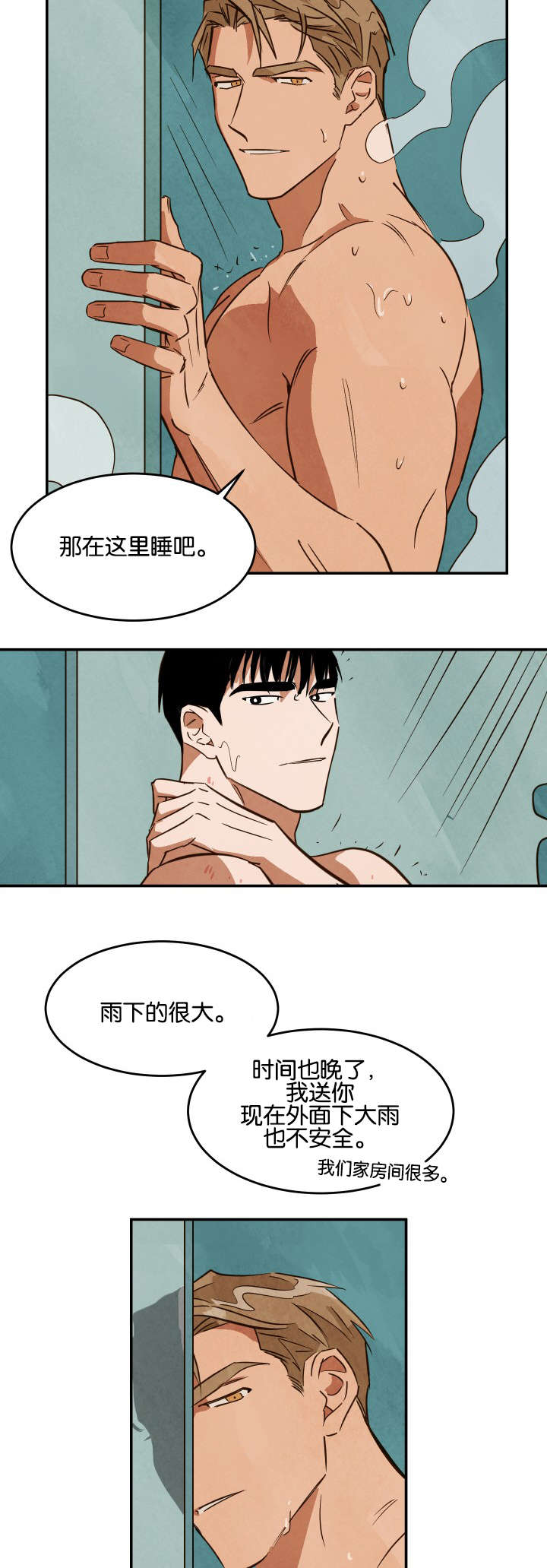 《巨额片酬》漫画最新章节第23章：休息免费下拉式在线观看章节第【7】张图片