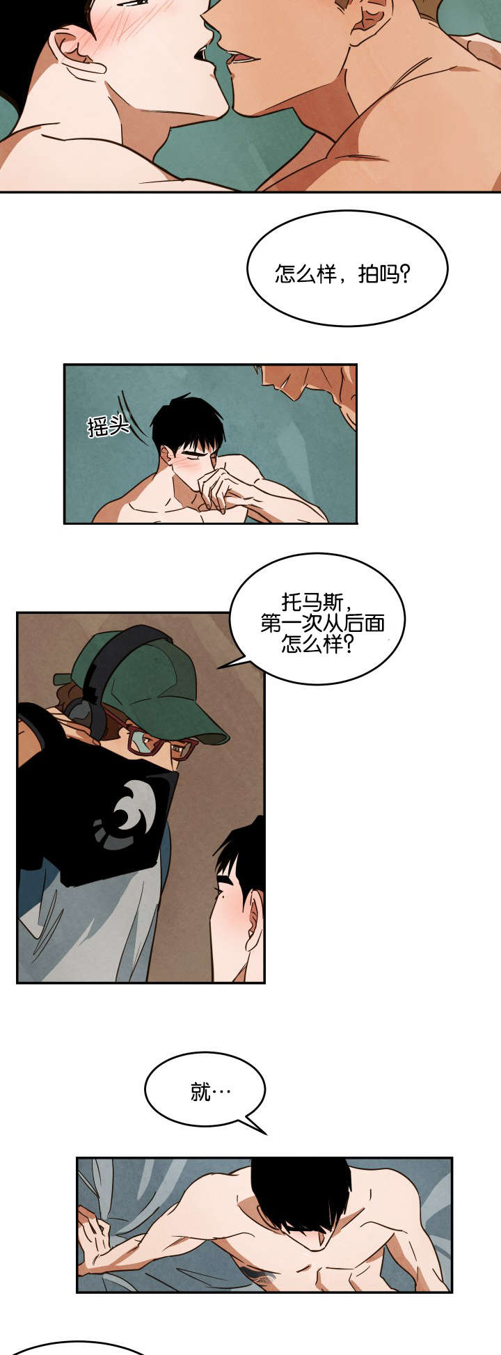 《巨额片酬》漫画最新章节第23章：休息免费下拉式在线观看章节第【14】张图片