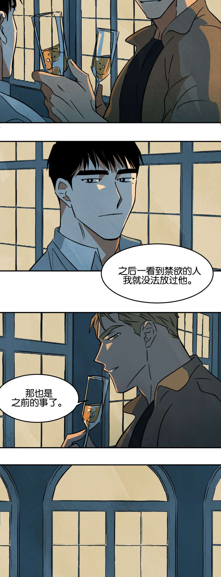 《巨额片酬》漫画最新章节第23章：休息免费下拉式在线观看章节第【2】张图片