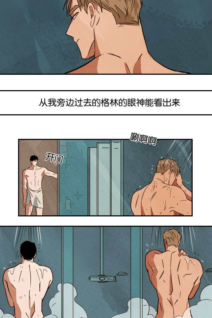 《巨额片酬》漫画最新章节第23章：休息免费下拉式在线观看章节第【9】张图片