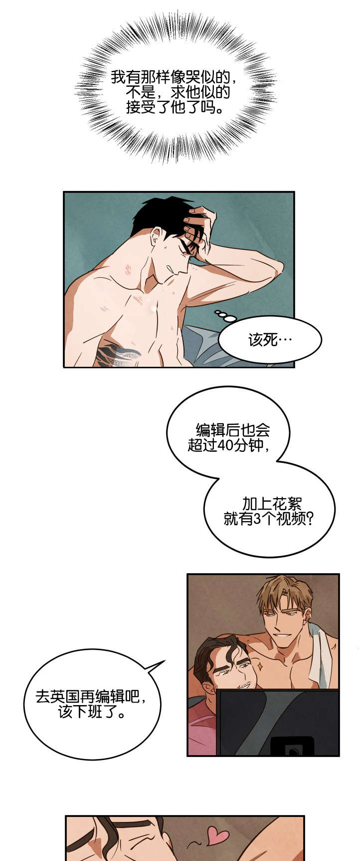 《巨额片酬》漫画最新章节第23章：休息免费下拉式在线观看章节第【11】张图片