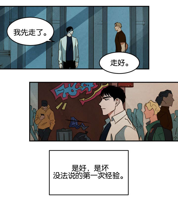 《巨额片酬》漫画最新章节第24章：回餐馆免费下拉式在线观看章节第【14】张图片