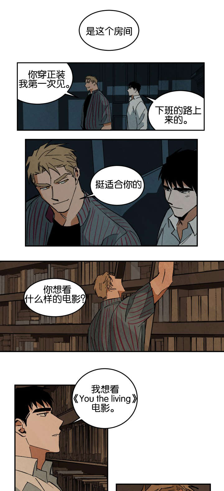 《巨额片酬》漫画最新章节第26章：借dvd免费下拉式在线观看章节第【7】张图片