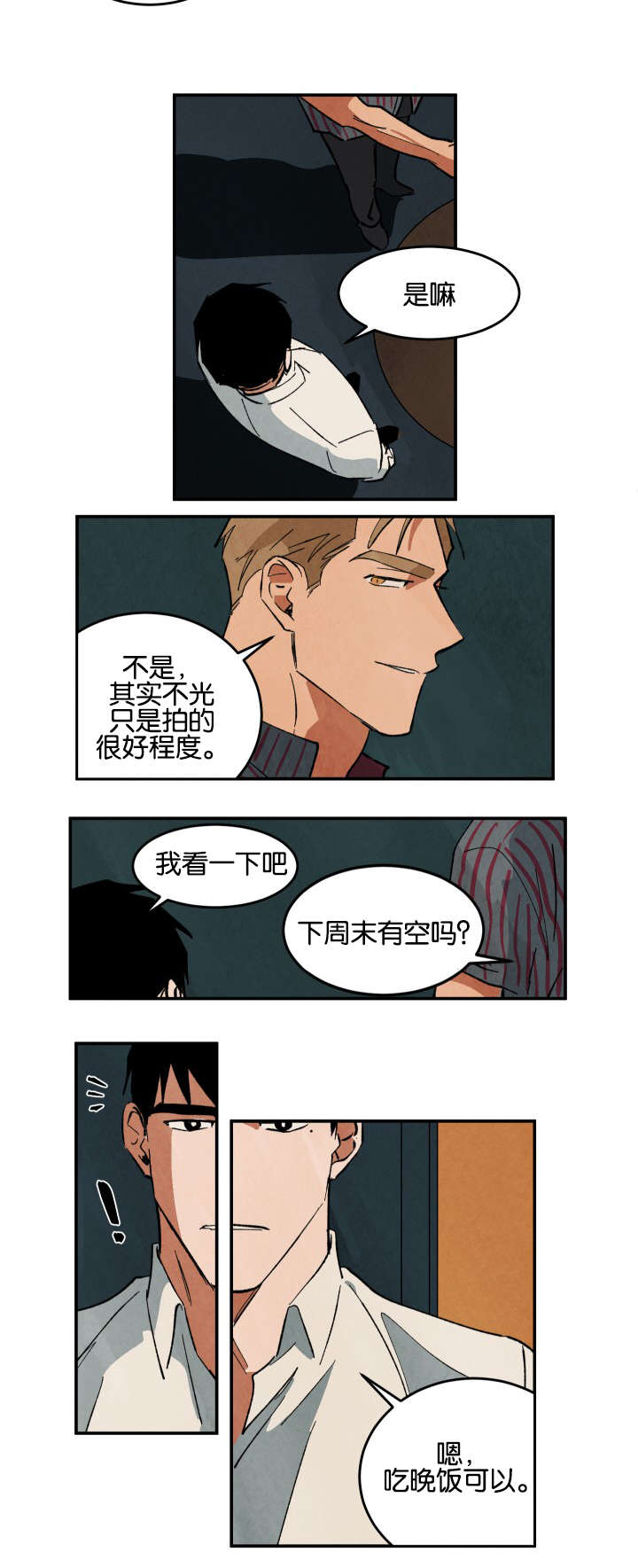 《巨额片酬》漫画最新章节第26章：借dvd免费下拉式在线观看章节第【2】张图片