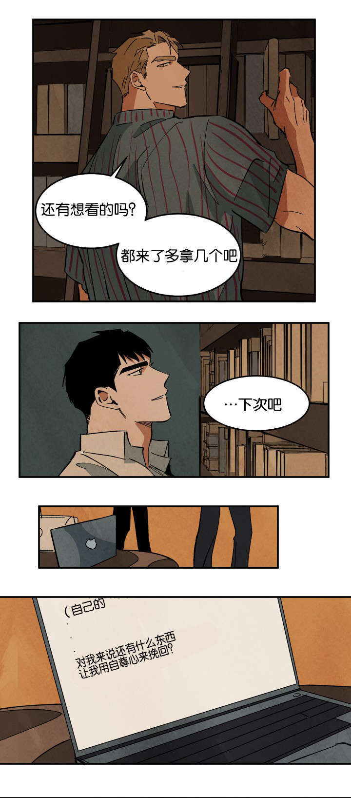 《巨额片酬》漫画最新章节第26章：借dvd免费下拉式在线观看章节第【5】张图片