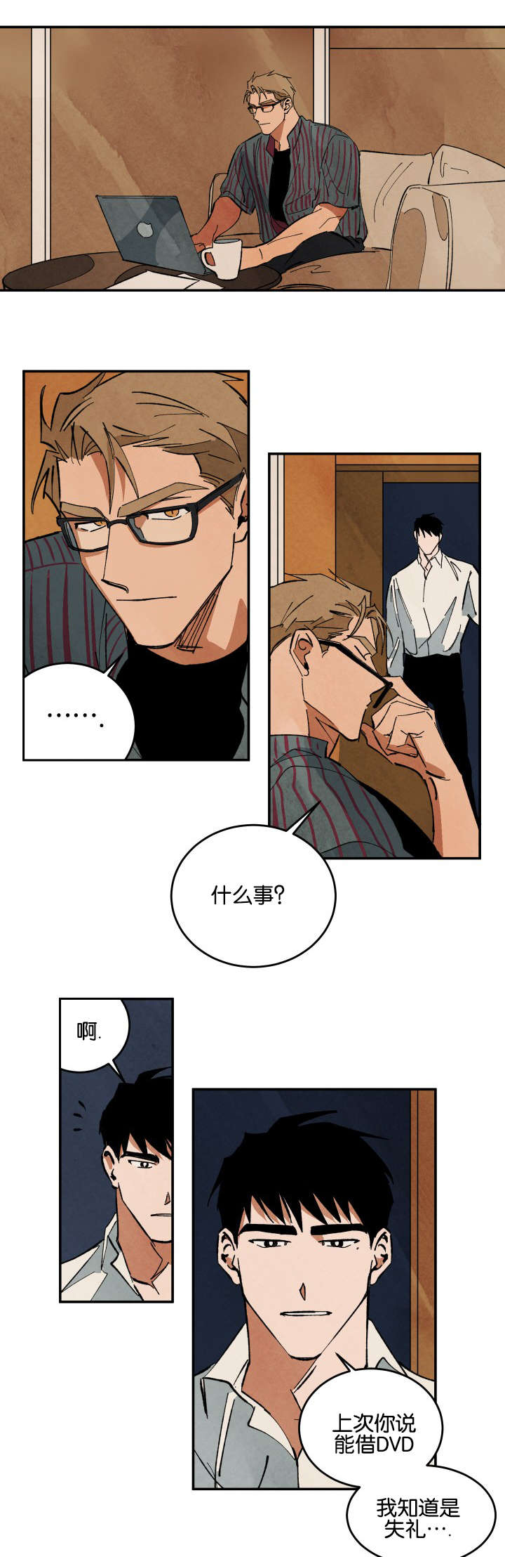 《巨额片酬》漫画最新章节第26章：借dvd免费下拉式在线观看章节第【9】张图片