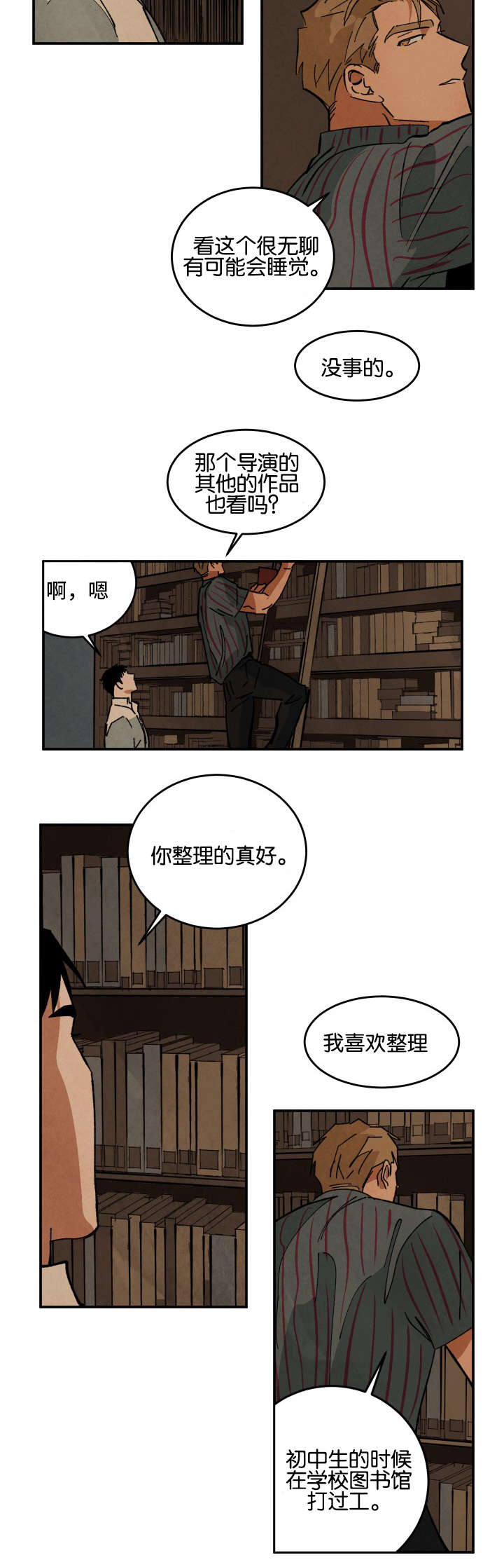 《巨额片酬》漫画最新章节第26章：借dvd免费下拉式在线观看章节第【6】张图片