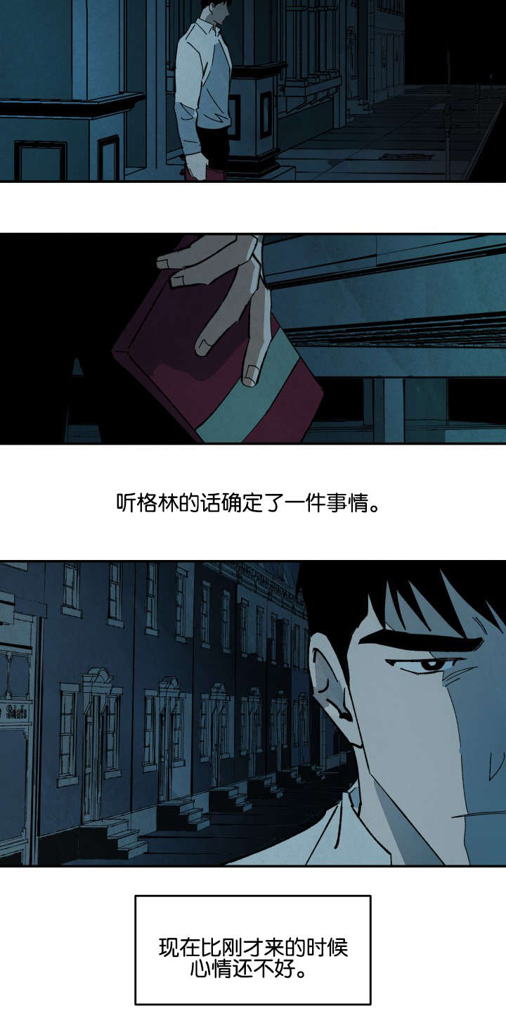 《巨额片酬》漫画最新章节第27章：心情混乱免费下拉式在线观看章节第【12】张图片