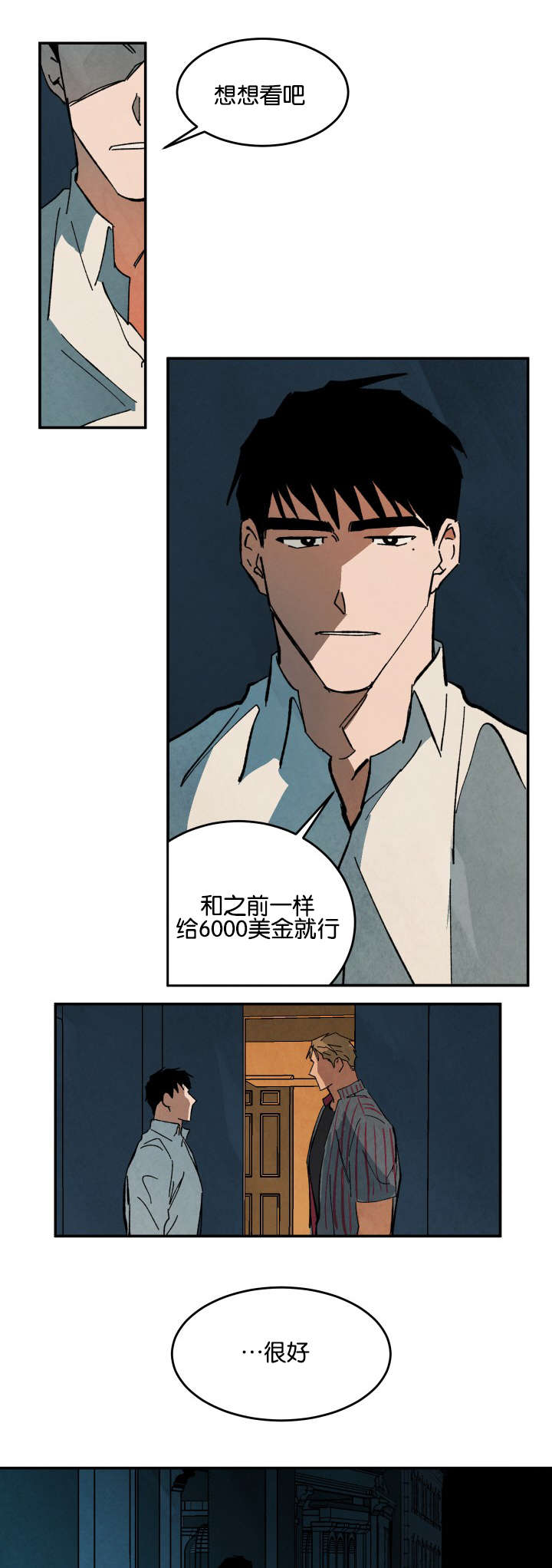 《巨额片酬》漫画最新章节第27章：心情混乱免费下拉式在线观看章节第【13】张图片