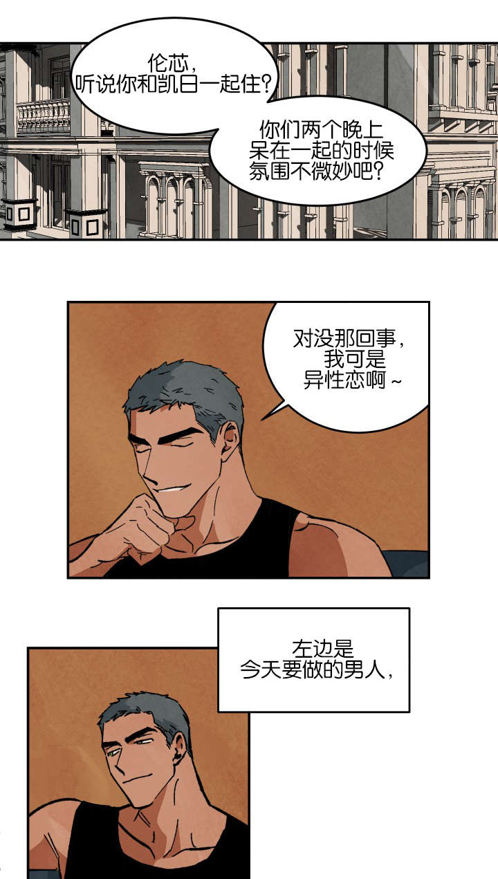 《巨额片酬》漫画最新章节第27章：心情混乱免费下拉式在线观看章节第【3】张图片