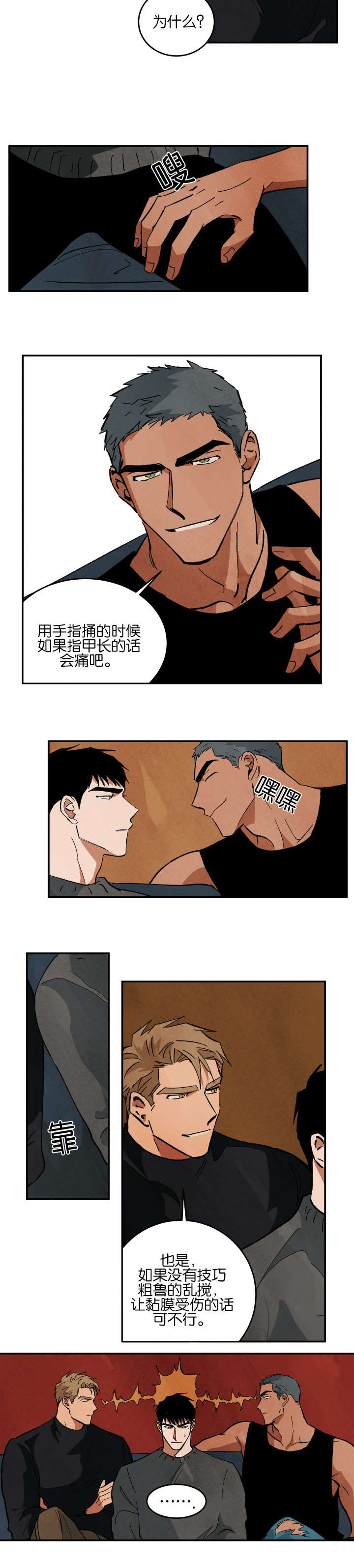 《巨额片酬》漫画最新章节第27章：心情混乱免费下拉式在线观看章节第【1】张图片