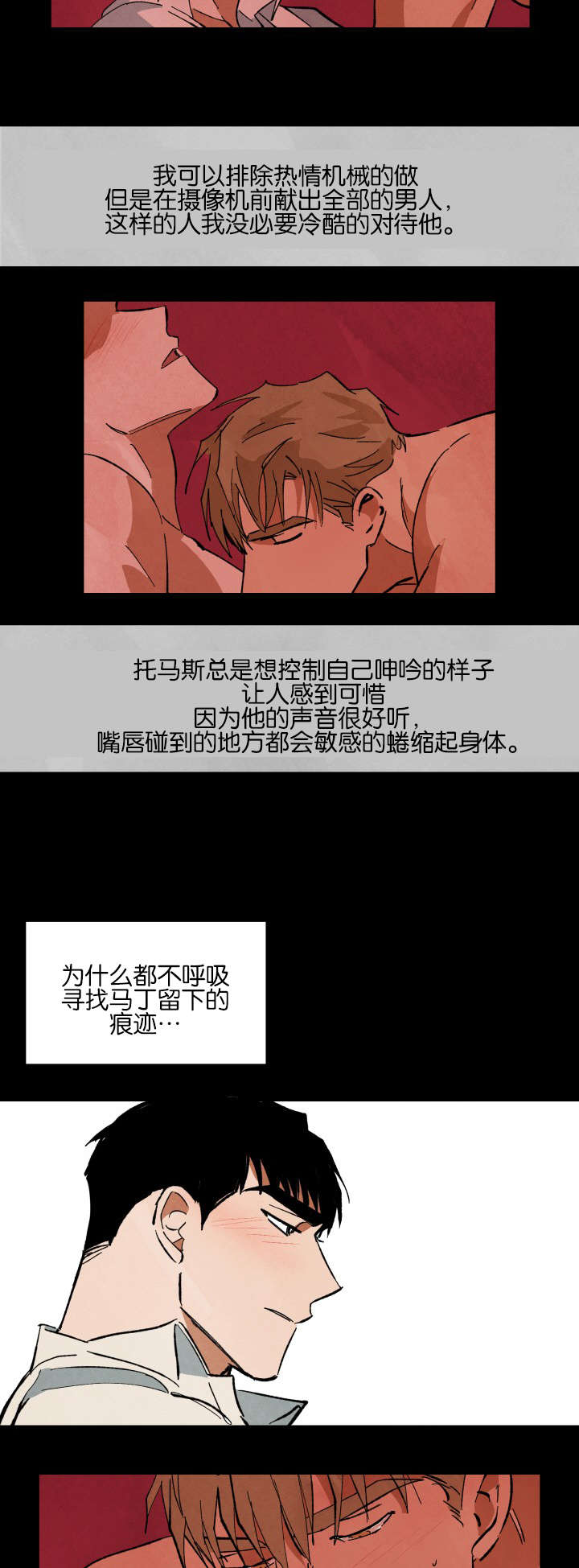 《巨额片酬》漫画最新章节第27章：心情混乱免费下拉式在线观看章节第【7】张图片