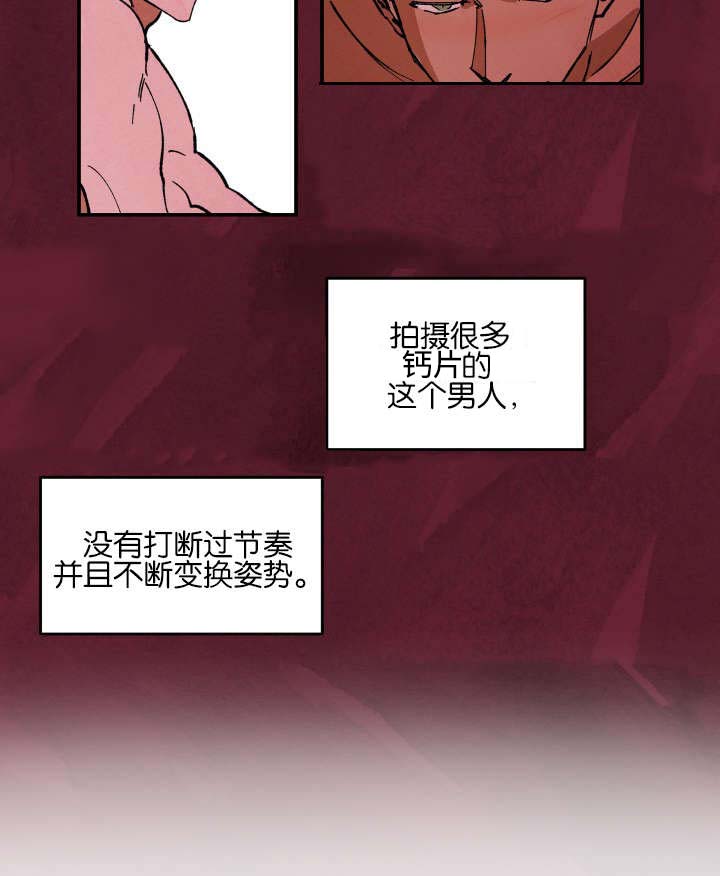 《巨额片酬》漫画最新章节第28章：疼痛免费下拉式在线观看章节第【6】张图片