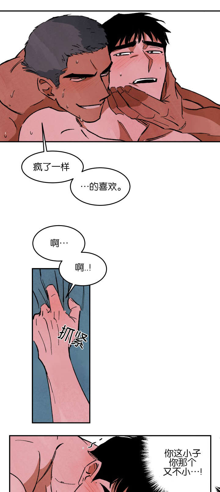 《巨额片酬》漫画最新章节第28章：疼痛免费下拉式在线观看章节第【4】张图片