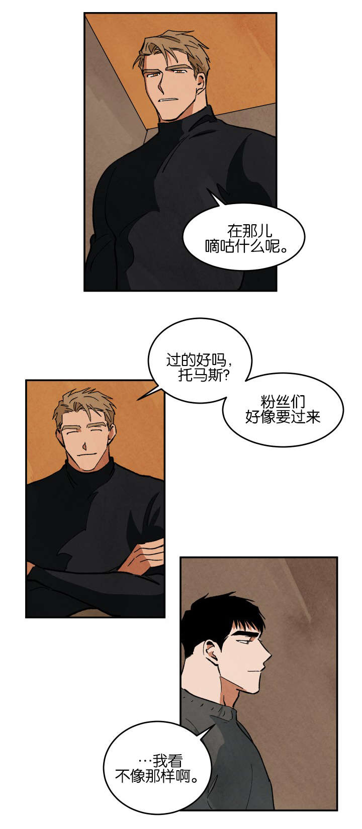 《巨额片酬》漫画最新章节第28章：疼痛免费下拉式在线观看章节第【11】张图片