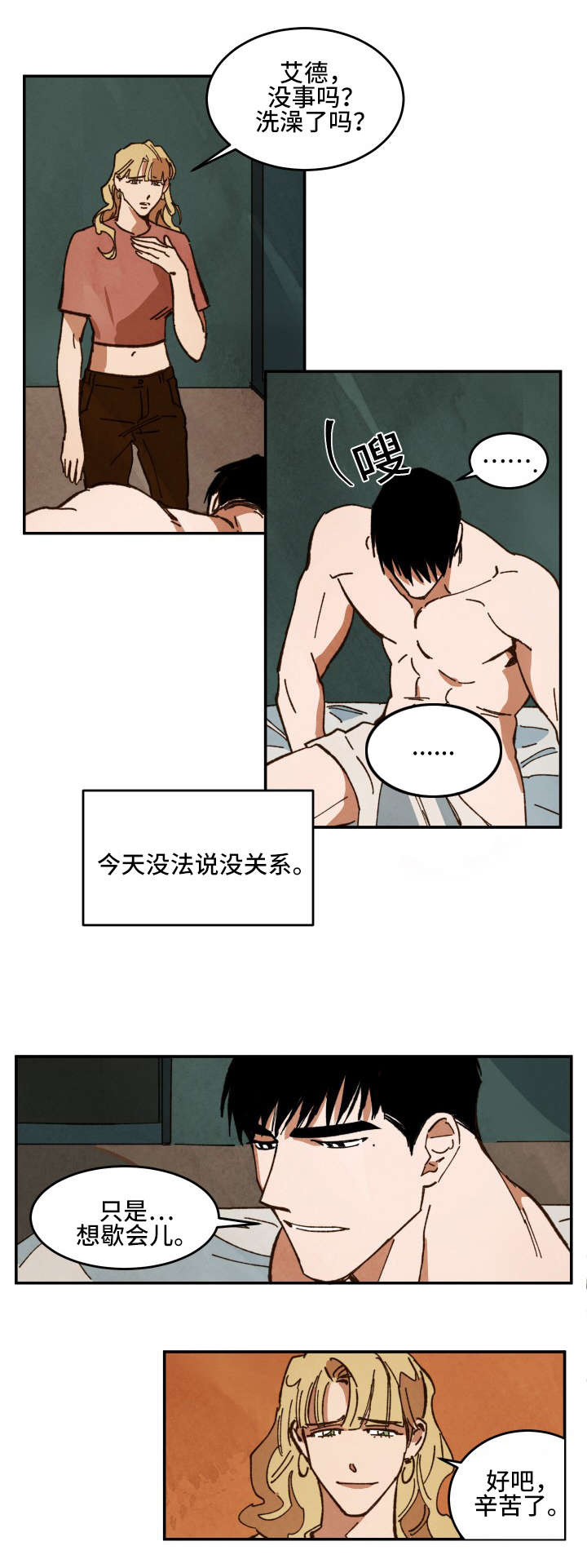 《巨额片酬》漫画最新章节第29章：不愉快的拍摄免费下拉式在线观看章节第【7】张图片