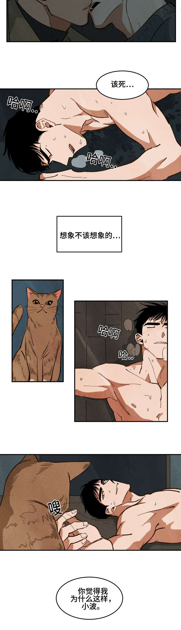 《巨额片酬》漫画最新章节第30章：亲吻的冲动免费下拉式在线观看章节第【7】张图片