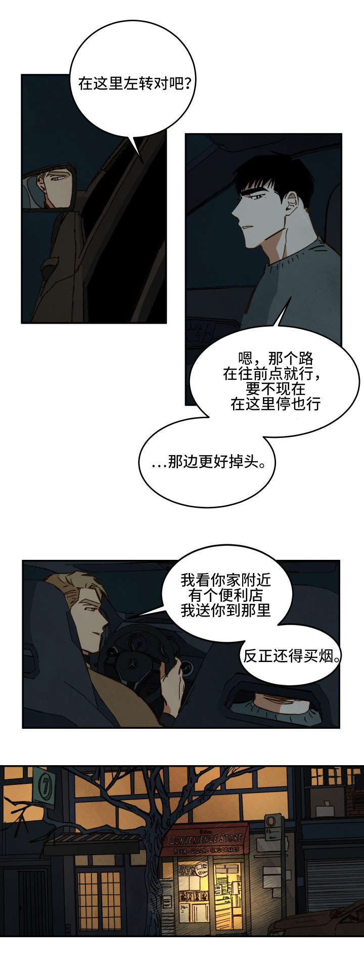 《巨额片酬》漫画最新章节第30章：亲吻的冲动免费下拉式在线观看章节第【15】张图片