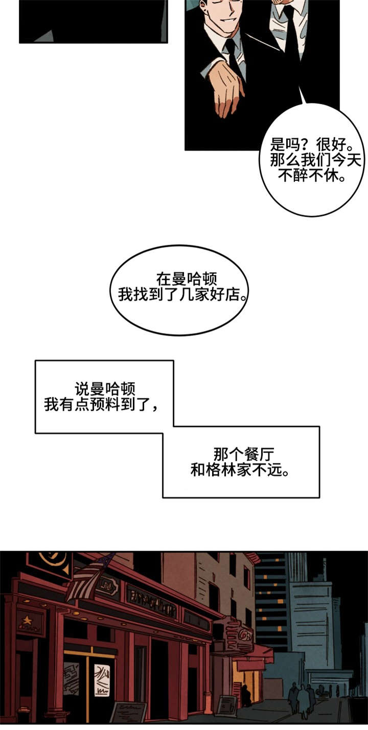 《巨额片酬》漫画最新章节第30章：亲吻的冲动免费下拉式在线观看章节第【4】张图片