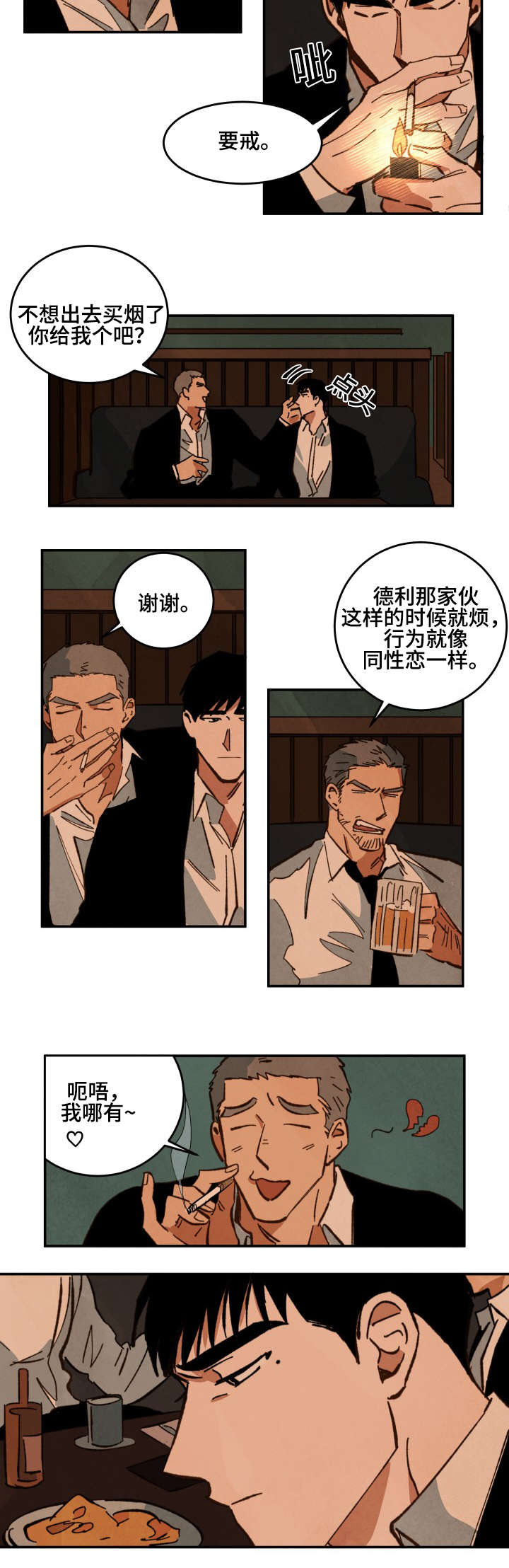 《巨额片酬》漫画最新章节第30章：亲吻的冲动免费下拉式在线观看章节第【2】张图片