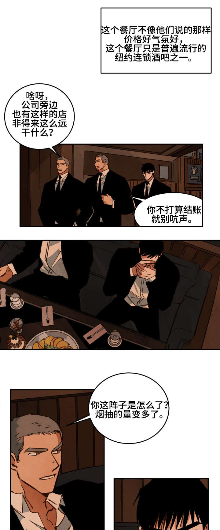 《巨额片酬》漫画最新章节第30章：亲吻的冲动免费下拉式在线观看章节第【3】张图片