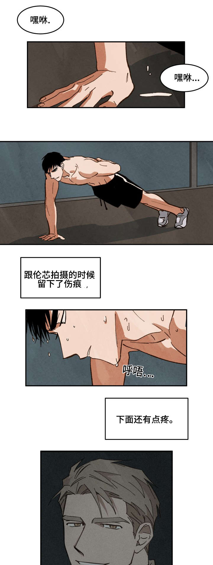 《巨额片酬》漫画最新章节第30章：亲吻的冲动免费下拉式在线观看章节第【9】张图片