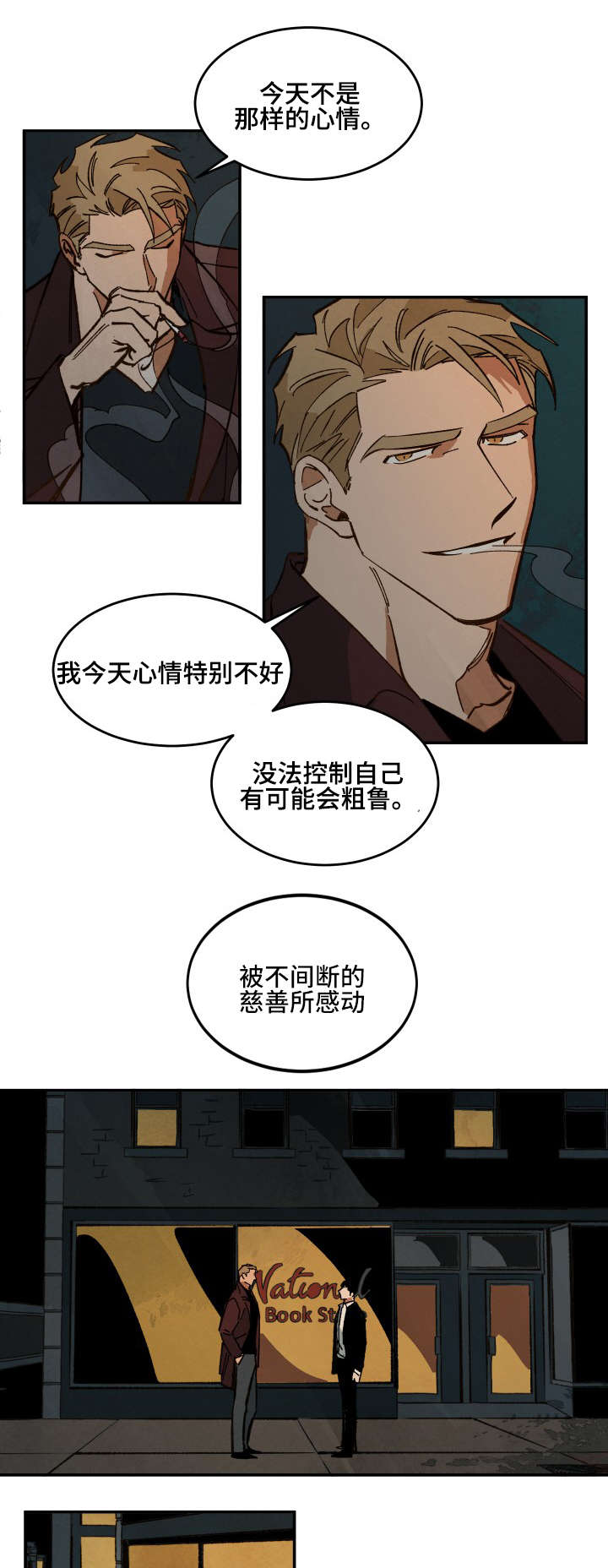 《巨额片酬》漫画最新章节第31章：走吧免费下拉式在线观看章节第【6】张图片