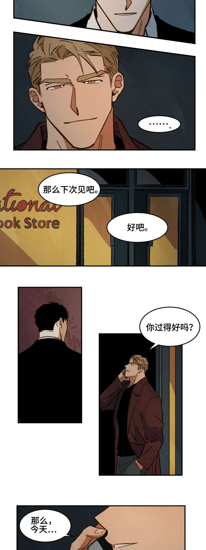 《巨额片酬》漫画最新章节第31章：走吧免费下拉式在线观看章节第【3】张图片