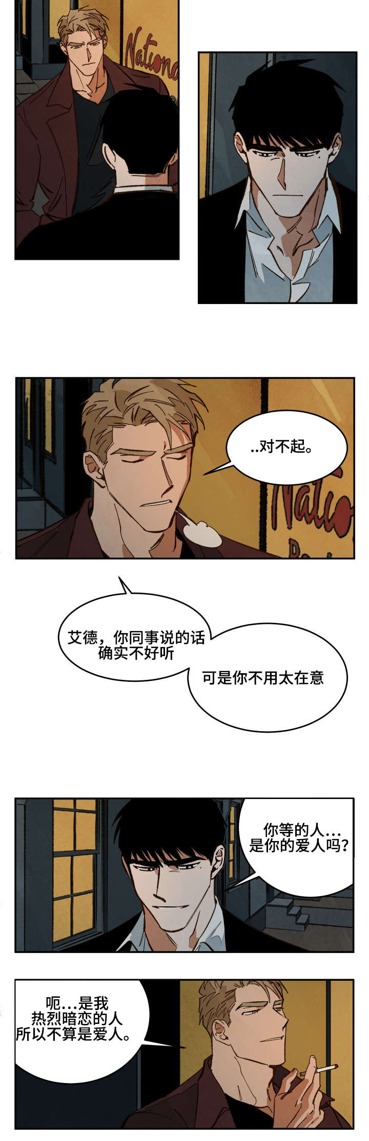 《巨额片酬》漫画最新章节第31章：走吧免费下拉式在线观看章节第【5】张图片