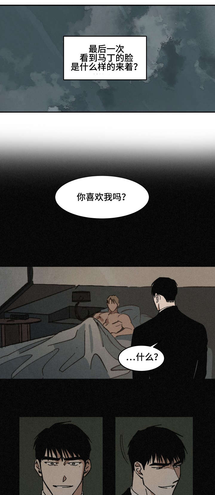 《巨额片酬》漫画最新章节第33章：深陷其中免费下拉式在线观看章节第【6】张图片