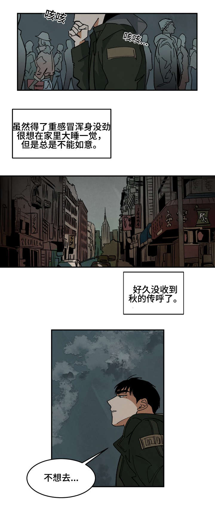 《巨额片酬》漫画最新章节第33章：深陷其中免费下拉式在线观看章节第【7】张图片