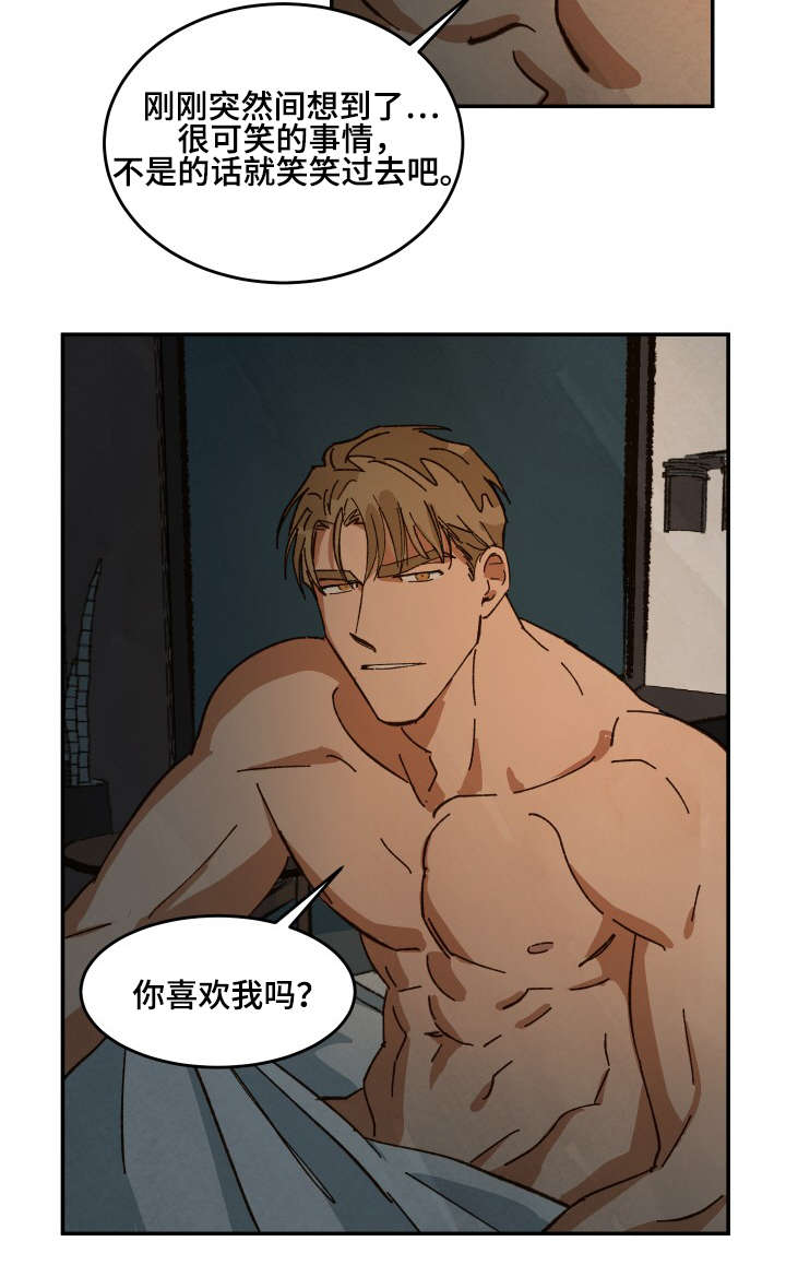 《巨额片酬》漫画最新章节第33章：深陷其中免费下拉式在线观看章节第【8】张图片